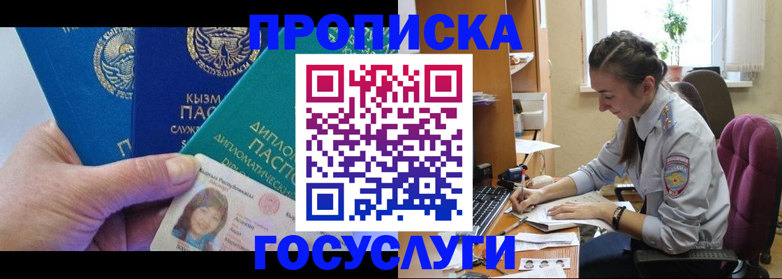 прописка в Кашине