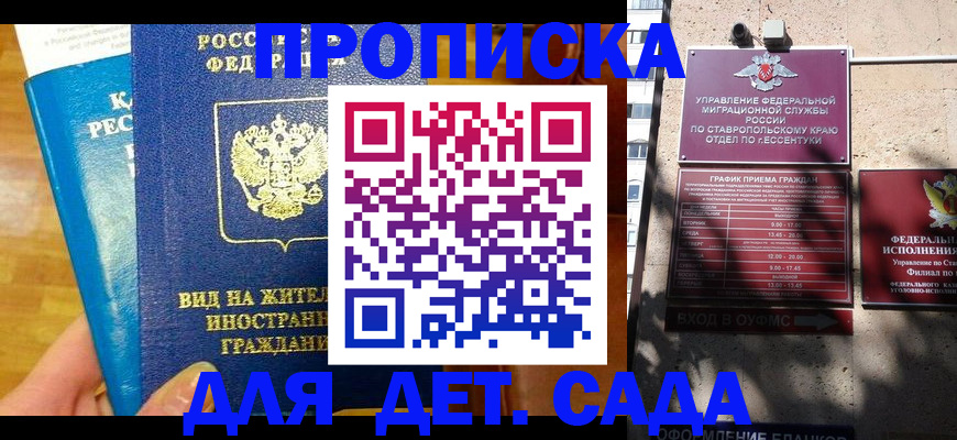 регистрация для дет. сада в Кашине