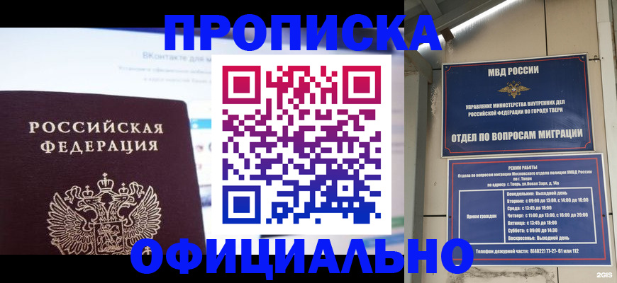 временная регистрация госуслуги в Кашине