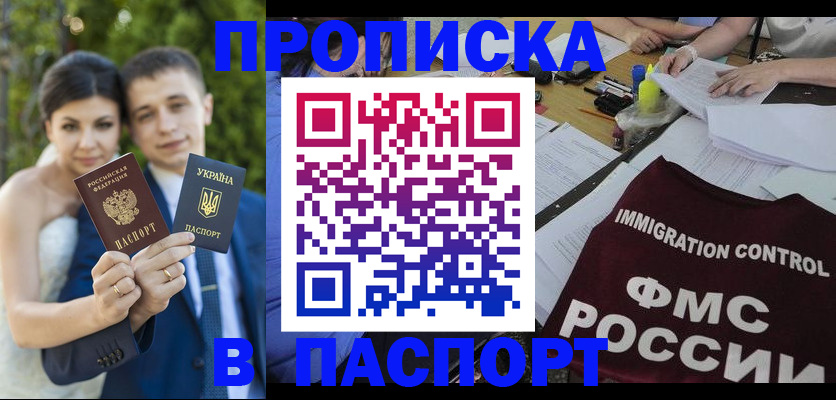 прописка иностранных граждан в Кашине