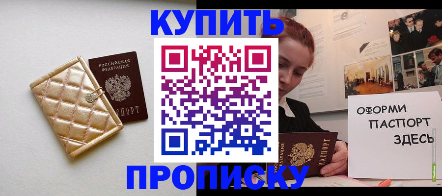 прописка гарантия в Кашине