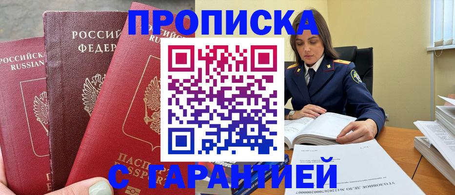 прописка ребенка в Кашине