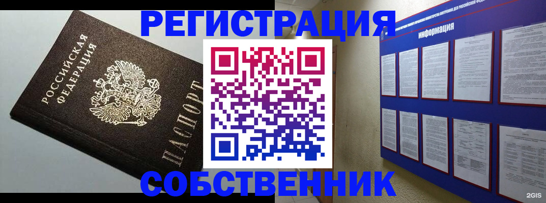 прописка для кредита в Кашине